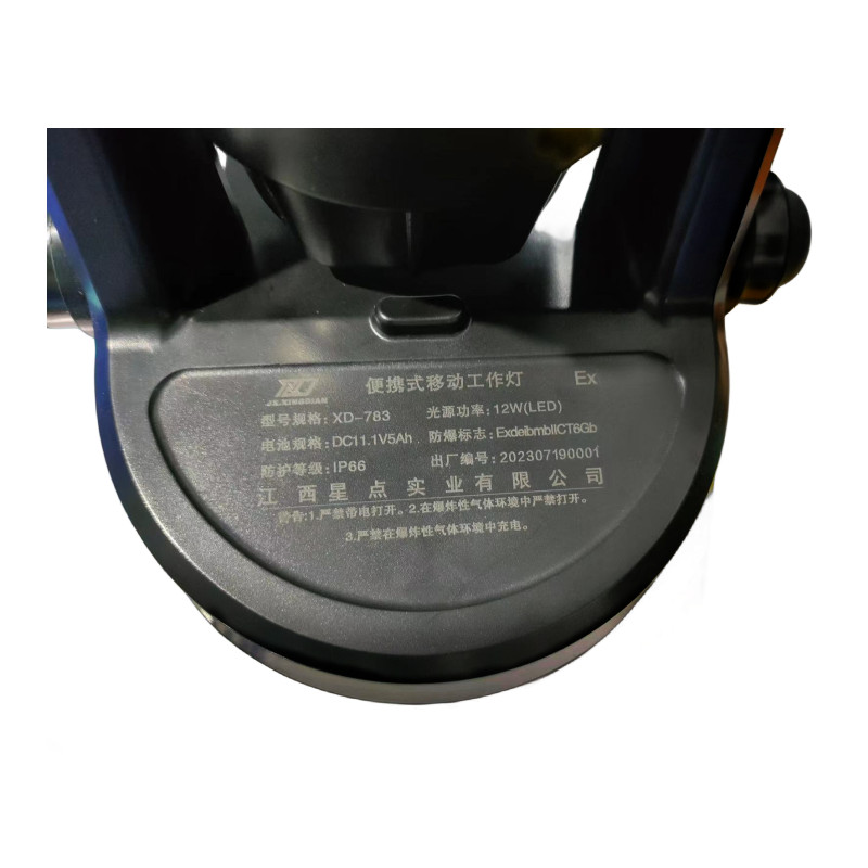 XD JX.XINGDIAN 便携式移动工作灯 XD-783高清大图