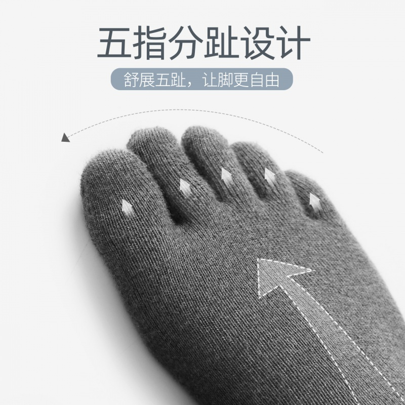 恒源祥纯棉男士袜子中筒秋冬季男袜分趾短袜全棉袜五指袜