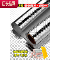 厨房橱柜垫纸防水防潮防油贴纸加厚衣柜抽屉垫纸自粘铝箔锡纸铺纸JING PING 50米银四方格(收藏加购送抹布+刮板)