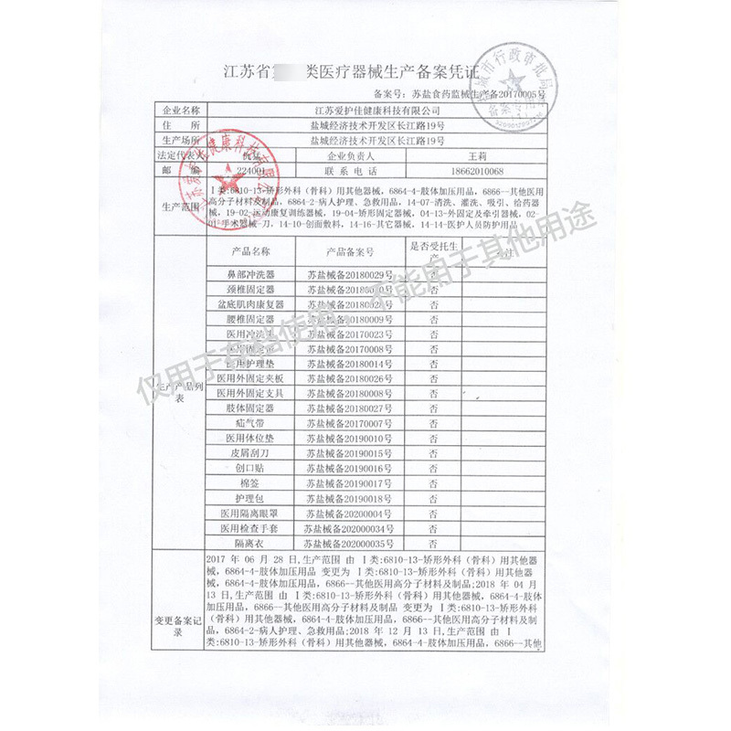 爱护佳 护腰腰椎腰间盘腰肌腰疼护理腰带腰部固定带腰托 M码高清大图