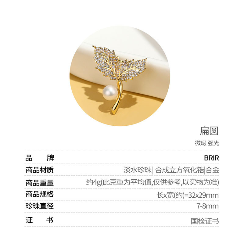 佰色传情(BRIR)7-8mm淡水珍珠山茶花杏叶轻奢简约胸花胸针别针礼物