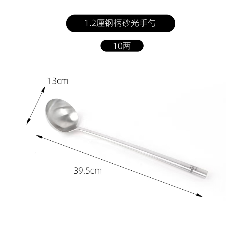 烹巅Poondear不锈钢打菜勺 10两 钢柄