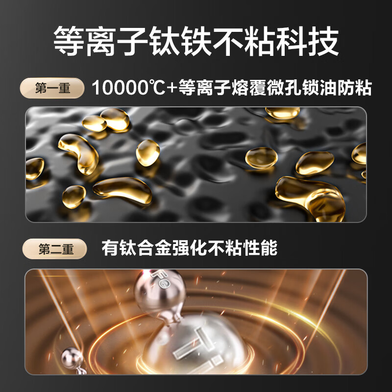 苏泊尔 有钛铁不粘无涂层复合铁炒锅 CC32YT1高清大图