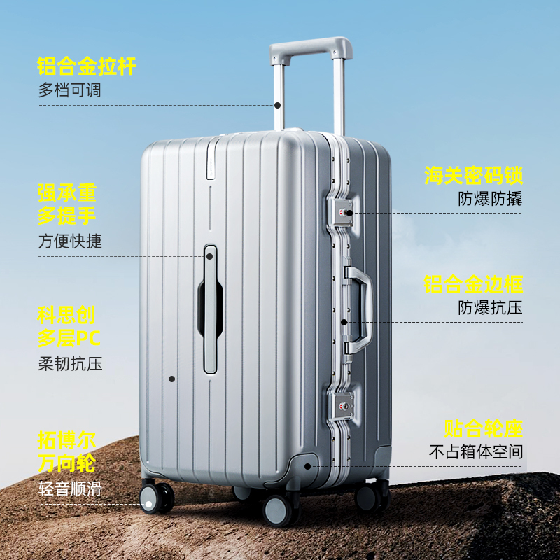 汉客大容量铝框拉杆行李箱女24寸加厚耐用结实密码旅行皮箱男生26