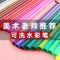 水彩笔套装36色颜色24绘画可水洗涂色画笔彩笔画宝宝12儿童幼儿园|36色 蝙蝠侠蓝色款