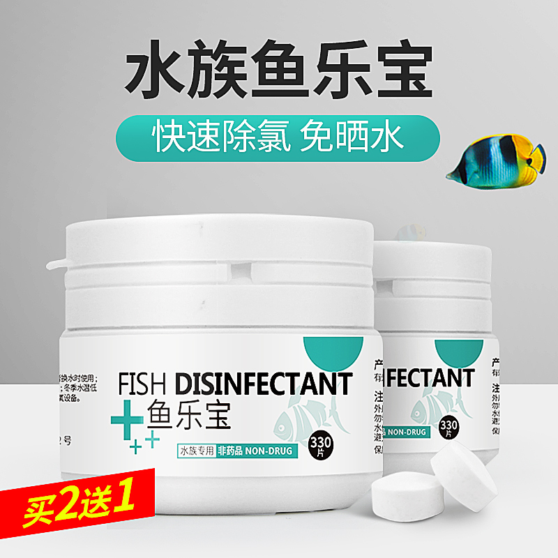 除氯气鱼缸净水剂大苏打水族水质稳定自来水免晒水水质清澈高清大图