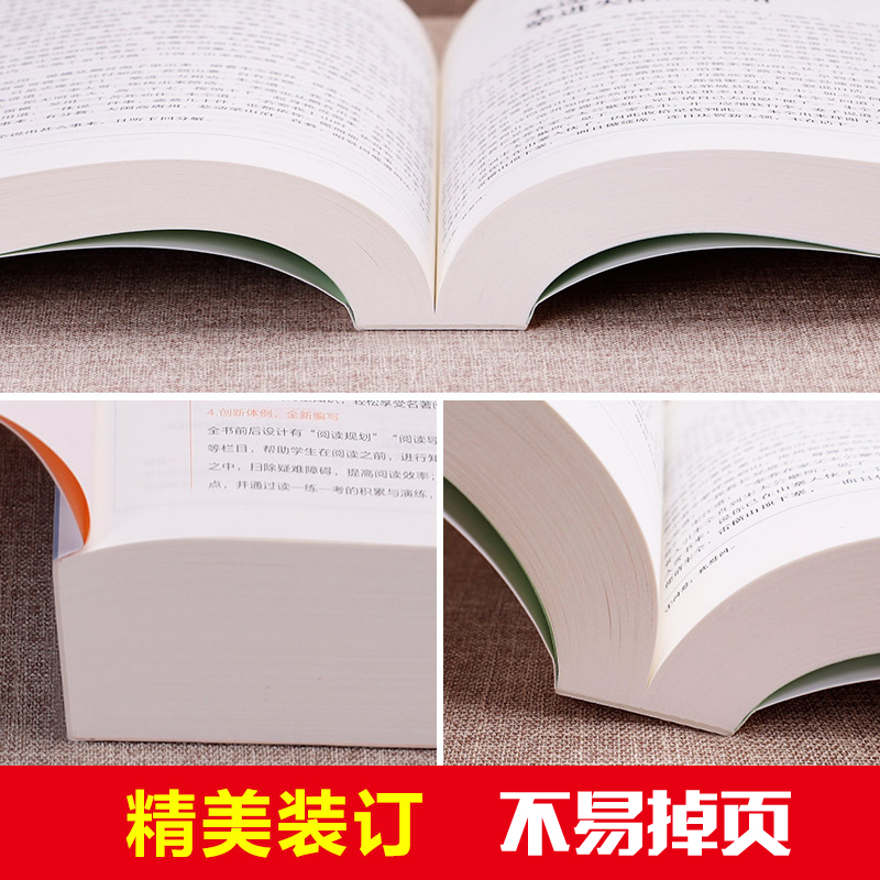 [正版]水浒传原着完整版初中学生版文言文五六七八九年级青少年版人教版单本白话文120回全初中生小学生必课外阅读书籍56年高清大图