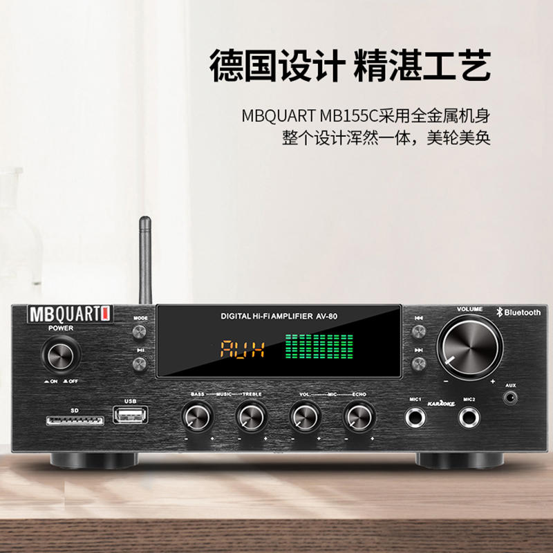 MBQUART德国歌德MB155C卡拉ok音响蓝牙功放机收音大功率专业音箱