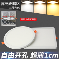 筒灯嵌入式超薄圆形面板灯方形格栅灯可调节灯自由开孔洞灯