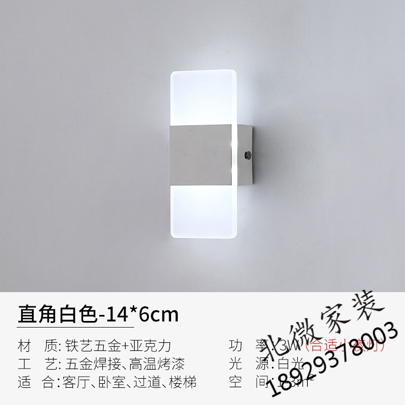 家装欢乐购 现代简约LED壁灯卧室床头灯个性创意墙灯客厅过道走廊楼梯墙壁灯8折