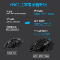 新品上市g502RGBhero有线游戏鼠标配重电竞绝地求生吃鸡 RGB套餐2【普通快递】 罗技G桌垫 官方标配