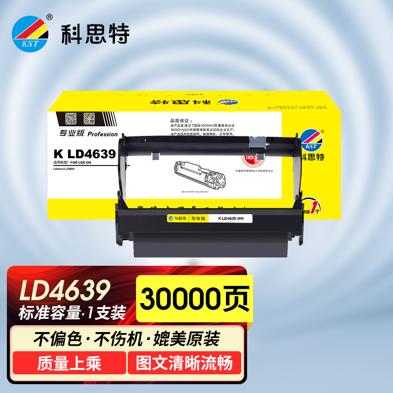 科思特LD4639鼓架高清适用联想打印机LJ3900dLJ3900dnLenov_477 默认颜色