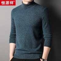 恒源祥正品厚款高领毛衣男2023秋冬新款纯色打底衫100%纯羊毛衫男 XL/180 中兰