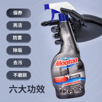 膜太(MOOTAA)进口不锈钢清洁护理剂锅具清洁剂祛烧痕焦渍厨房清洁剂油污清洁剂 550ml