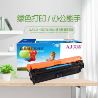 艾洁 CE271A(650A)硒鼓蓝色商务版 适用惠普HPLaserJet CP5520 5525n 5525dn