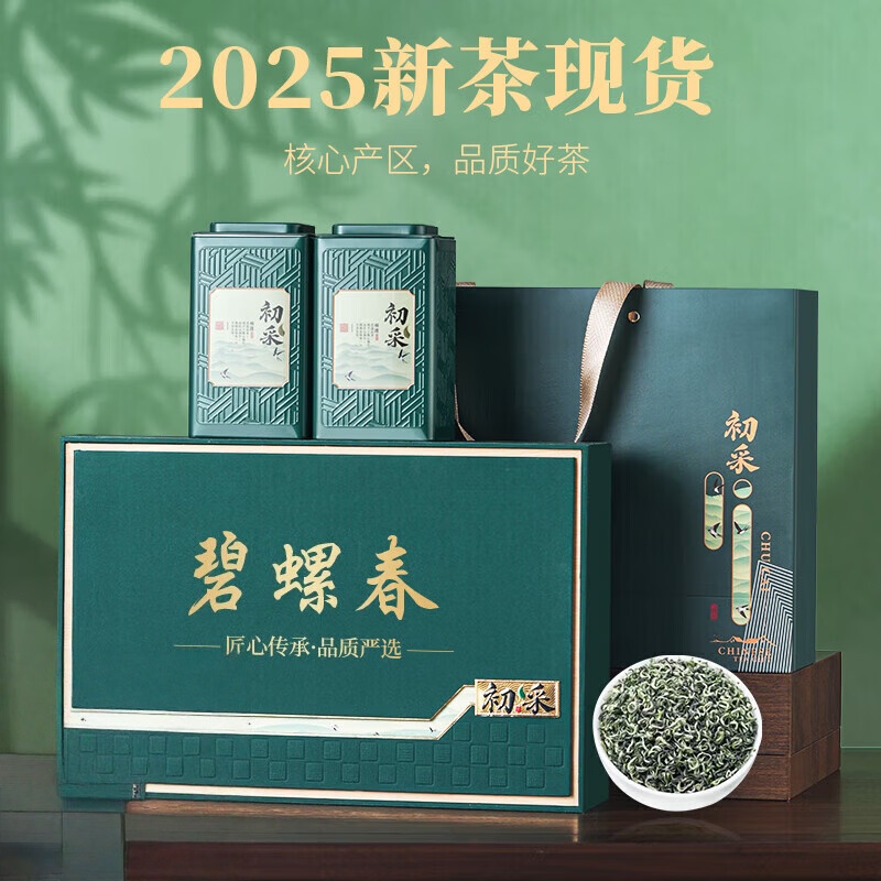 天洲溪绿茶苏州碧螺春天洲溪绿茶 明前嫩芽碧螺春 250g 2025年新茶 茶叶礼盒装 新老包装 随机发货