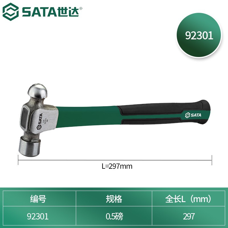 世达92301 玻璃纤维柄圆头锤0.5磅