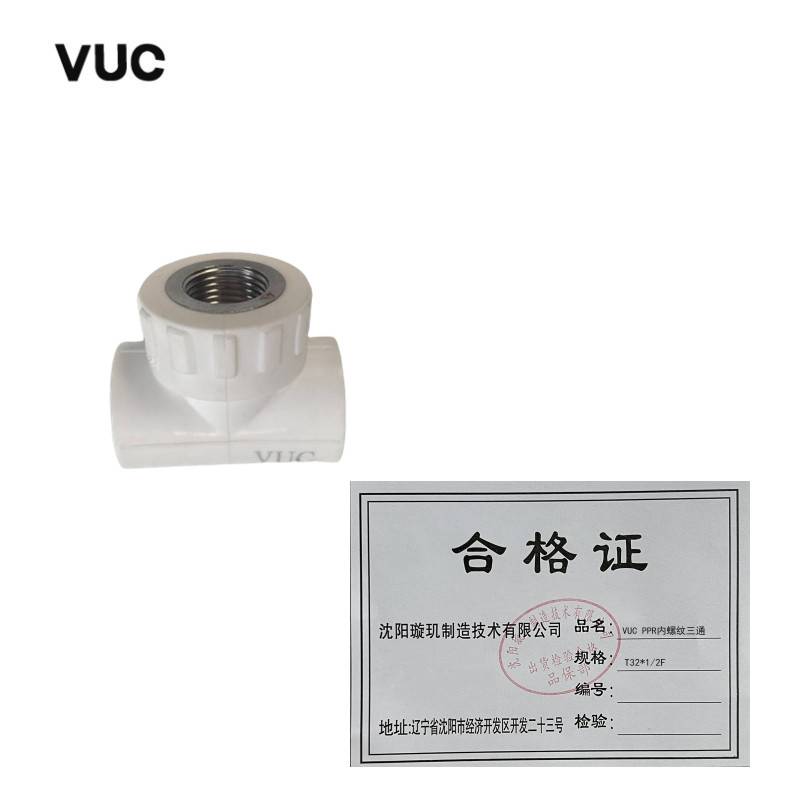 VUC PPR内螺纹三通 T32*1/2F 个高清大图
