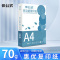 伴公式 B1009 A4 惠优70g复印纸白色500张/包 5包/箱 复印纸(计价单位:箱)白色