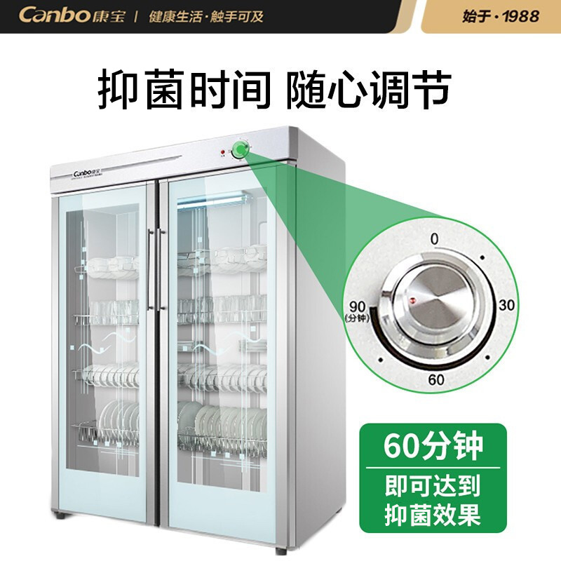 康宝(Canbo)GPR700A-2双门商用保洁柜厨房餐厅食堂保洁柜碗柜大容量保洁柜柜 商用高清大图