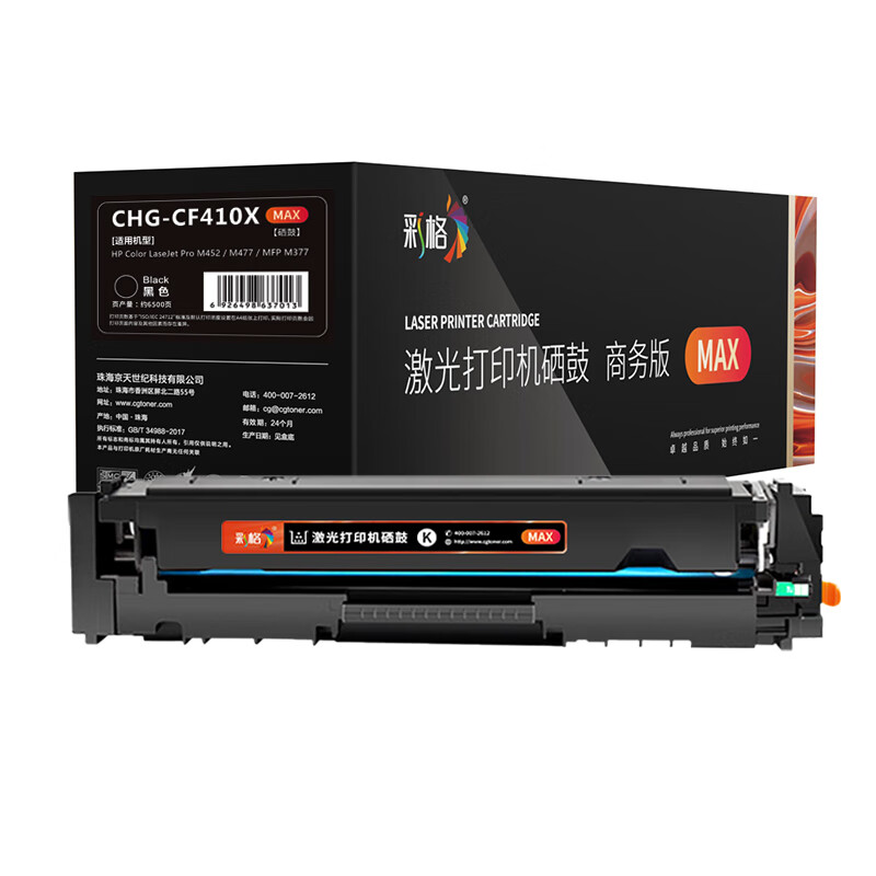 彩格 CF410X 黑色硒鼓MAX版 适用于惠普m477fnw/m452dn/m377dw 6500页 单位:支