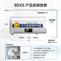 AO史密斯(A.O.Smith)60升3000W电热水器60X5 金圭内胆 智能保养节能遥控型