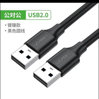 0.25米 绿联双头usb数据线公对公双公连接线移动硬盘盒散热器机顶盒电脑2