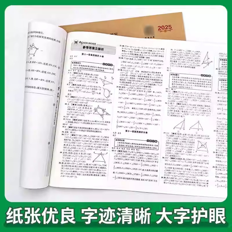 语文(人教版) 八年级下 [正版]神龙教育非常海淀单元测试ab卷初中七八九年级上下册语文数学英语物理化学政治历史地理生物高清大图