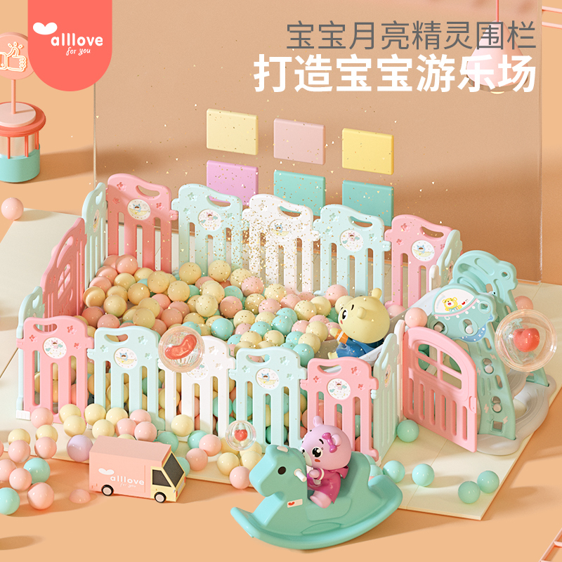澳乐(AOLE-HW)婴儿童安全围栏 宝宝游戏围栏儿童防摔防护栏栅栏家用爬学步栏室内海洋球池 月亮围栏16+2