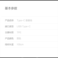 强泰DSJ-P1视音频记录仪Type-C数据线