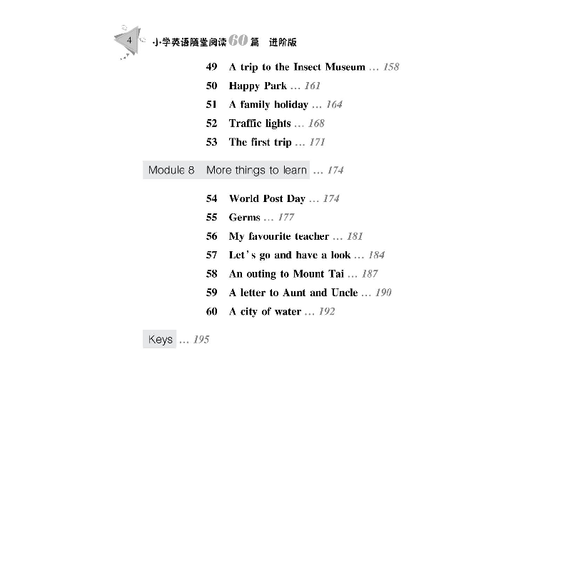 醉染图书小学英语随堂阅读60篇 进阶版 四年级9787542865076高清大图