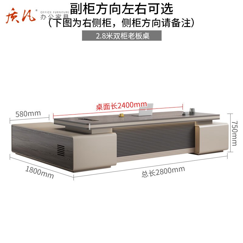质凡老板桌总裁桌轻奢主管桌 2.8米双柜老板桌