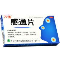 万通 感通片 0.32g*24片清热解毒疏风解表用于感冒发烧头痛鼻塞药