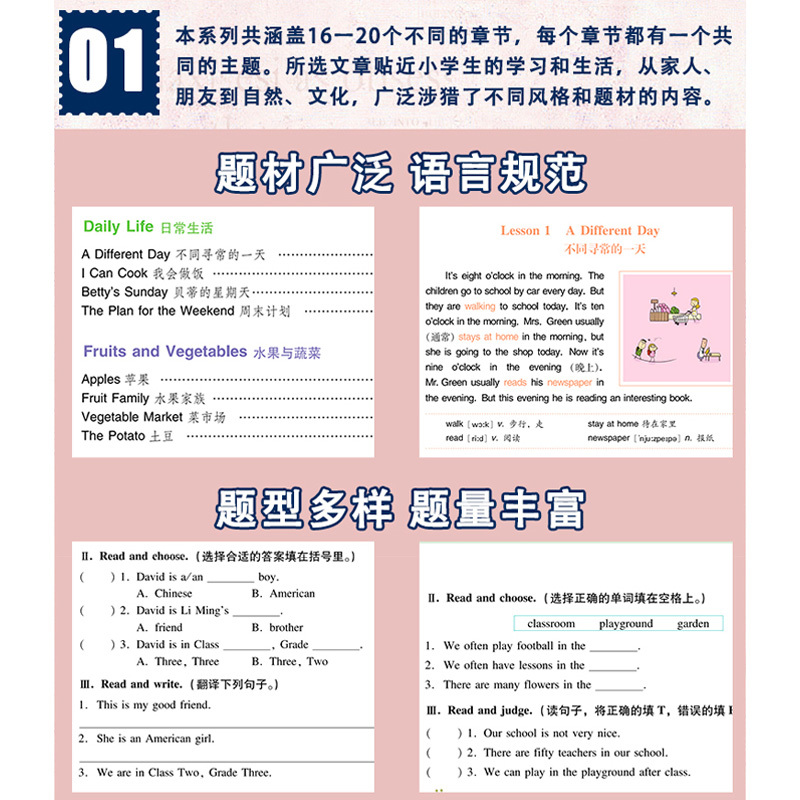 [4本]三至六年级 小学通用 [正版]培生小学英语分级阅读80篇3456年级 培生英语分级阅读小学英语阅读训练80篇三四