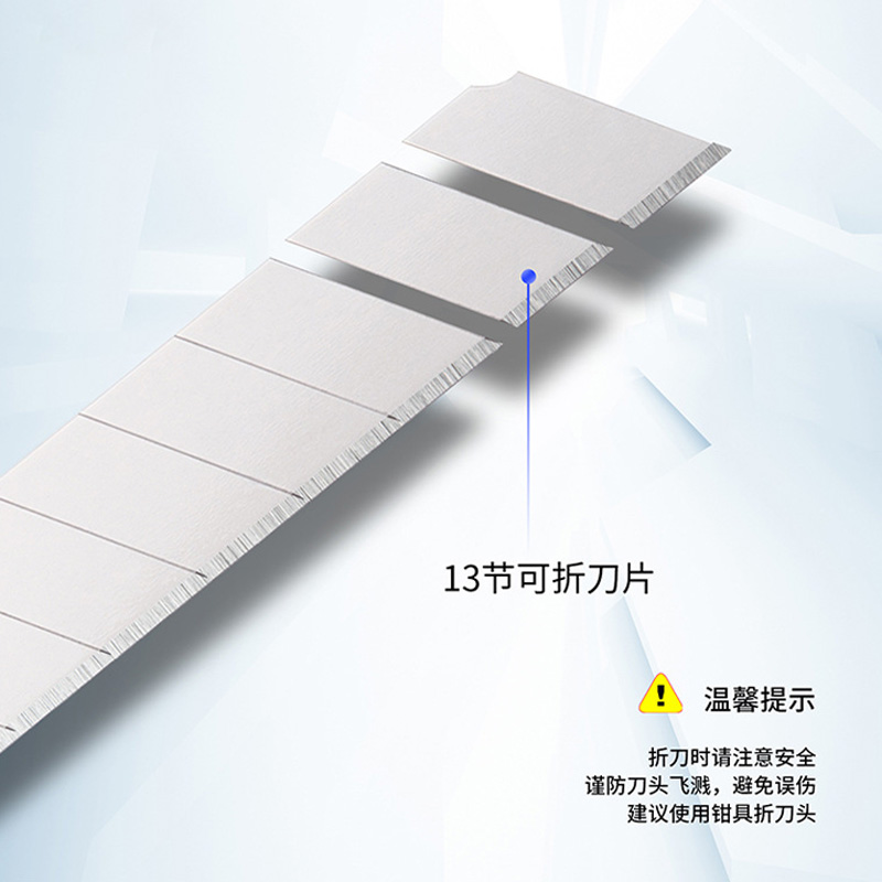 伴公式B1137 小号美工刀片10片/盒高清大图