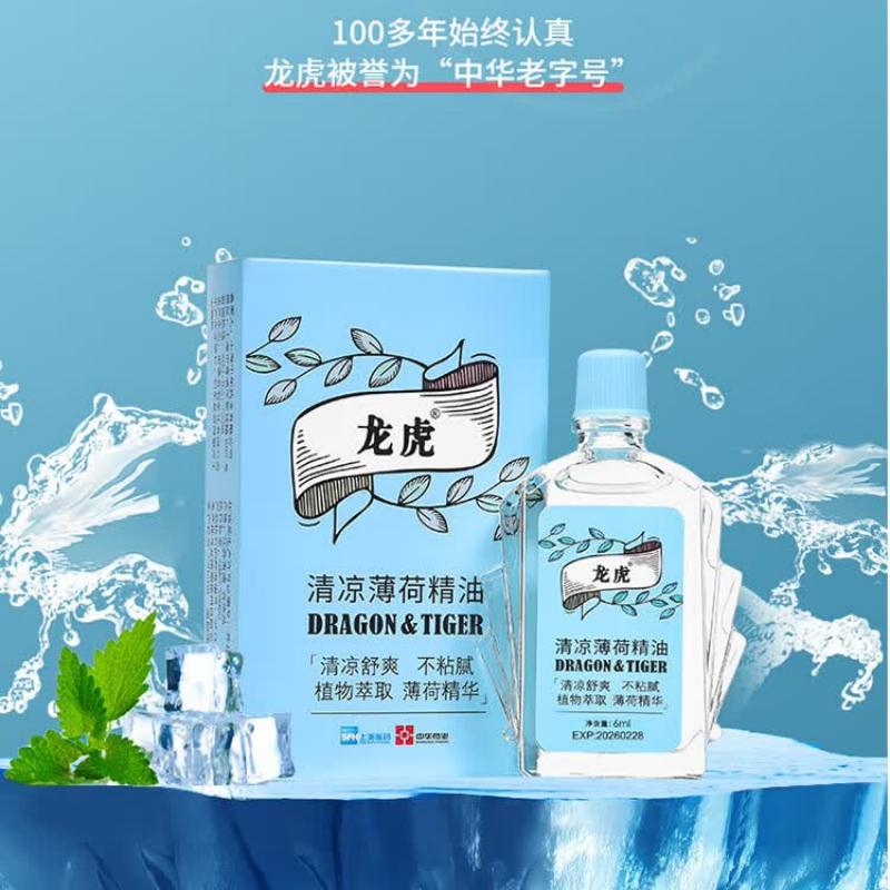龙虎HG-LH2609龙虎清凉套装B09高清大图