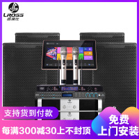 LROSS KP612旗舰版专业KTV舞台演出酒吧餐吧慢摇吧音箱套装家庭KTV音响套装