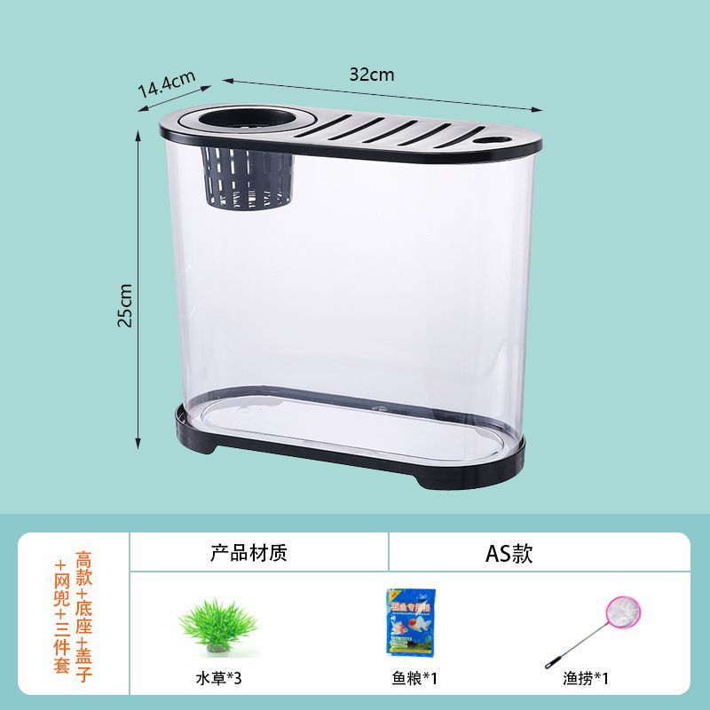 塑料桌面鱼缸透明生态高清鱼缸带盖创意造景小型客厅金鱼缸