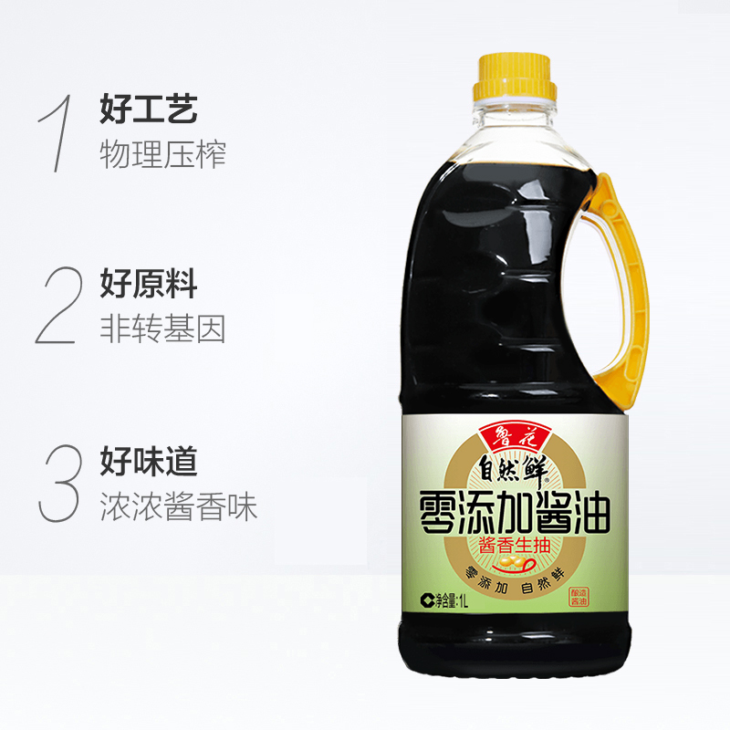 鲁花自然鲜零添加酱油1L高清大图