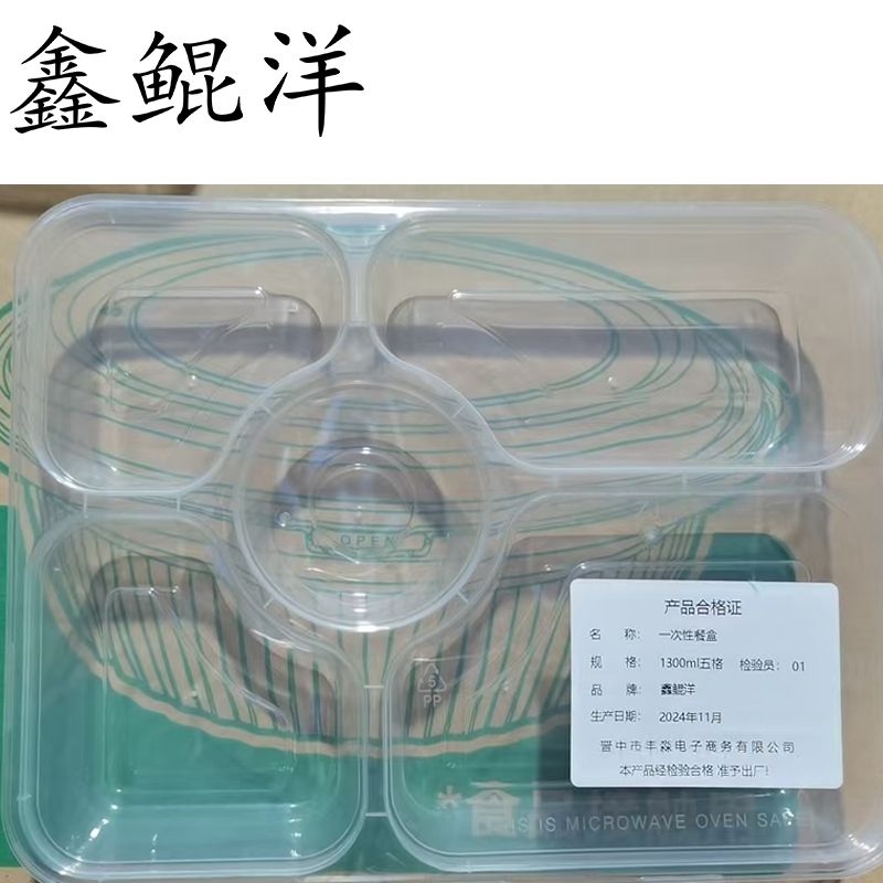 鑫鲲洋 一次性餐盒 1300ml五格 箱高清大图