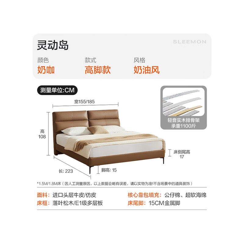 喜临门 - 灵动岛皮床 奶油风腰部可调节靠包 排骨架齐边软床大床主次卧婚床 灵动岛奶咖 180*200