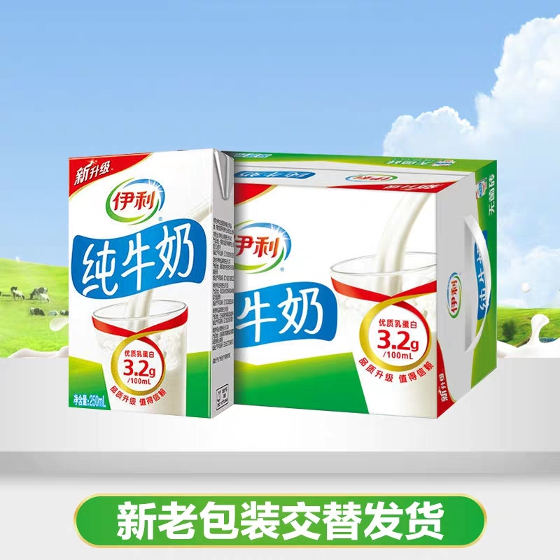 伊 利 纯 牛 奶