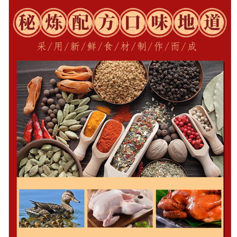 紫燕百味鸡 紫燕家味三⼗年礼盒
