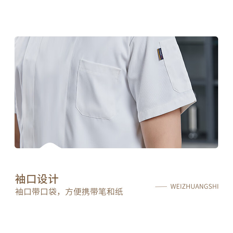伪装师 厨师工作服套装男女同款西餐厅酒店餐饮后厨食堂烘焙饭店夏季短袖围裙M码 短袖+围裙 M高清大图