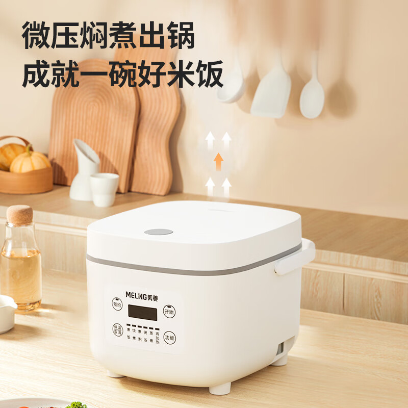 美菱(MELNG) MF-LC2511智能养生电饭煲 2L 5大烹饪菜单高清大图