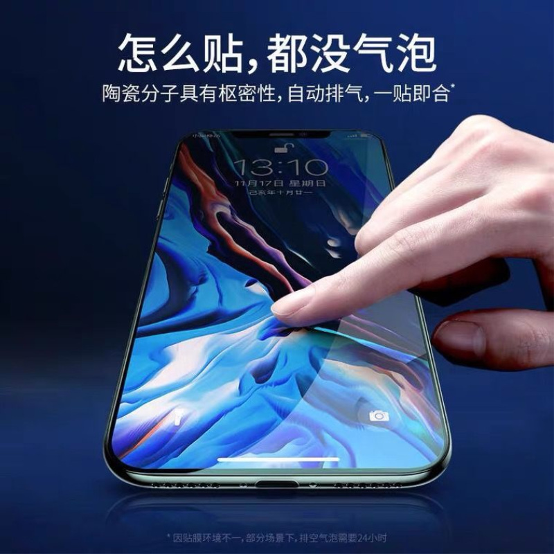第三季(Disanji)OPPOA5陶瓷钢化膜全屏覆盖高清防指纹a5无白边防爆PBAM00手机贴膜