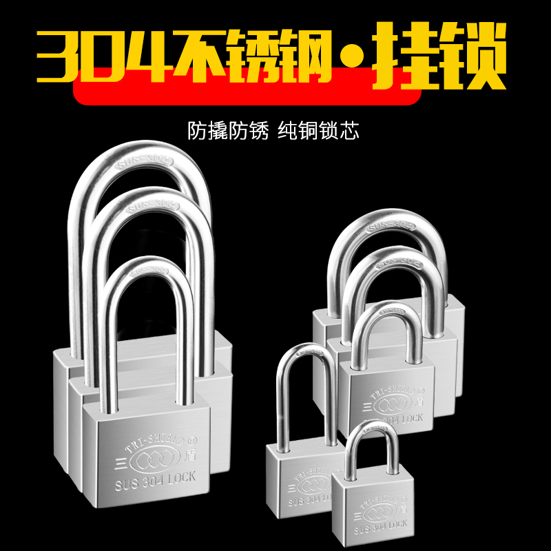 [苏宁宜品]三盾 长把锁头 锁梁直径5mm 总长63mm 锁宽30mm 独立开配4把钥匙(一把装)