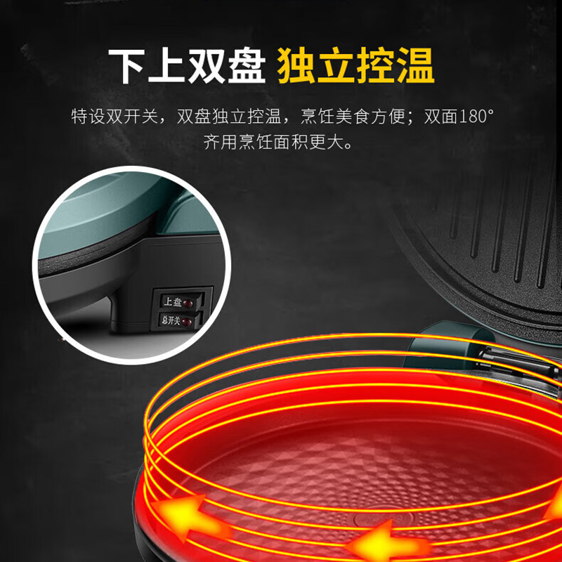 苏泊尔 煎 烤 机 JJ30 A248高清大图