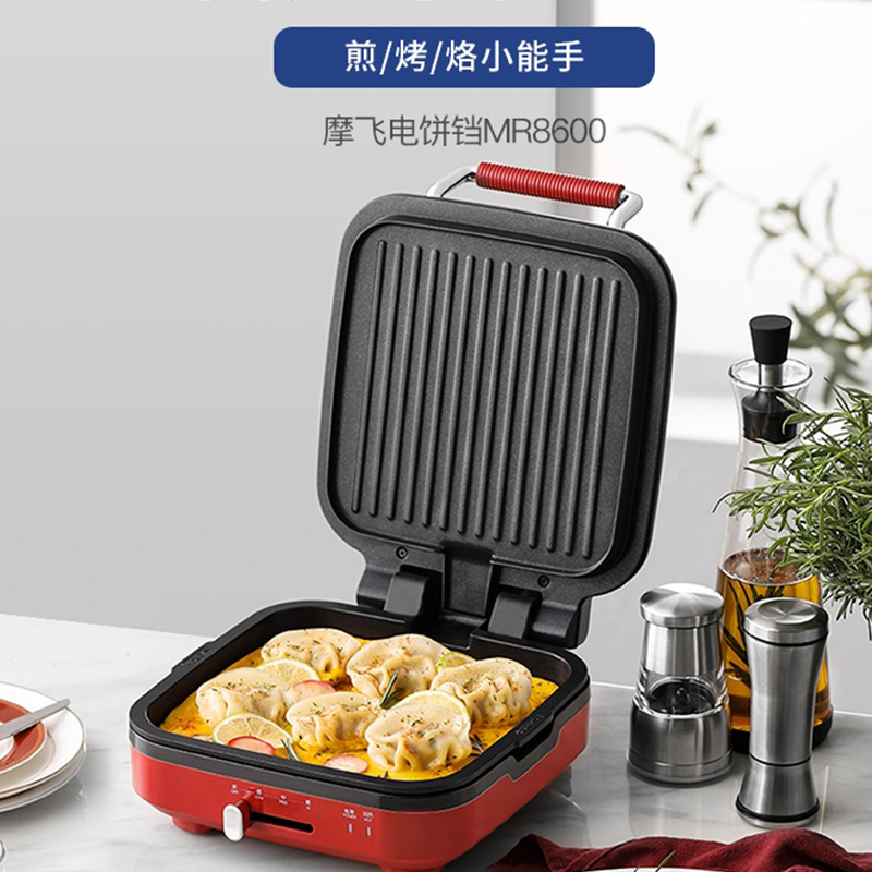 摩飞电饼铛下盘可拆洗双面加热大火力煎烤机高贵红MR8600高清大图