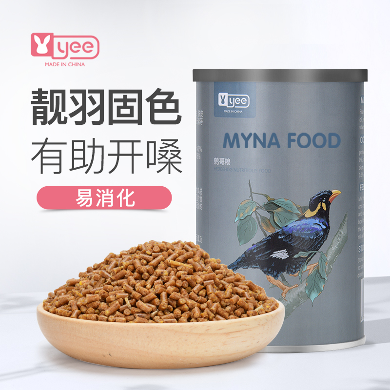 鹩哥鸟粮八哥豪华鸟食鸟类幼鸟营养饲料粮食鸟科宠物食品八哥专用高清大图
